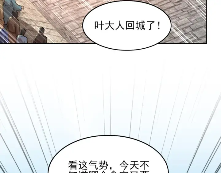 漫画《再不死我就真无敌了》第37话 以眼还眼，以牙还牙第69张图