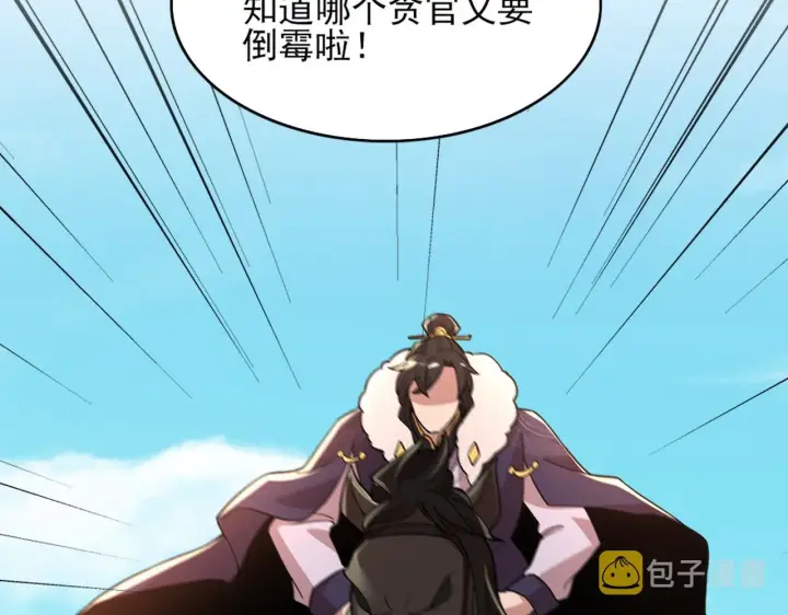 漫画《再不死我就真无敌了》第37话 以眼还眼，以牙还牙第70张图