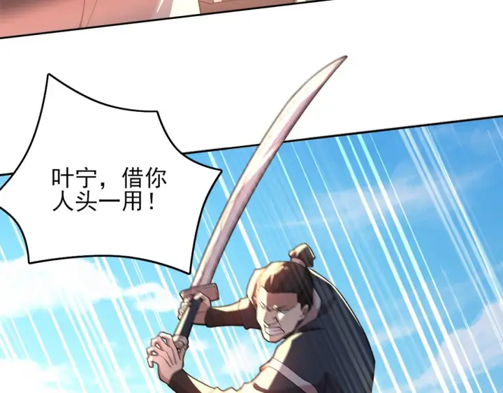 漫画《再不死我就真无敌了》第37话 以眼还眼，以牙还牙第74张图