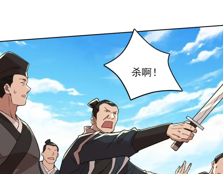 漫画《再不死我就真无敌了》第37话 以眼还眼，以牙还牙第86张图
