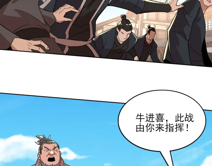 漫画《再不死我就真无敌了》第37话 以眼还眼，以牙还牙第87张图