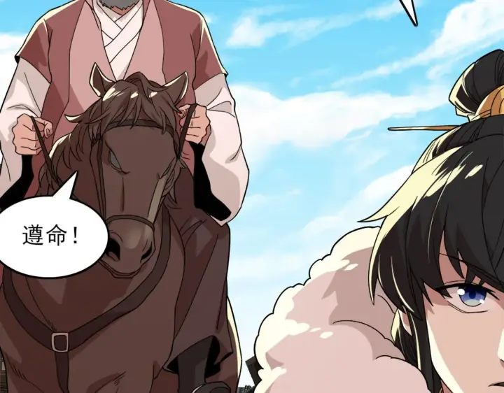 漫画《再不死我就真无敌了》第37话 以眼还眼，以牙还牙第88张图