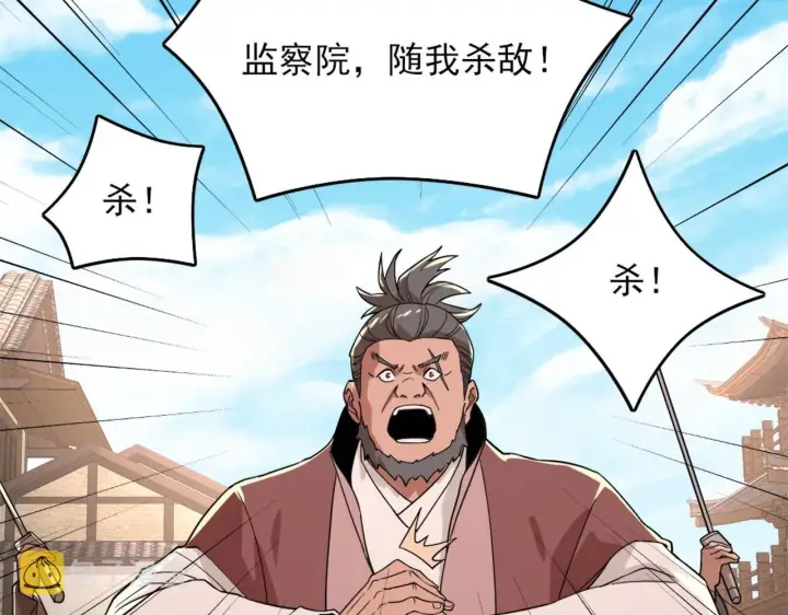 漫画《再不死我就真无敌了》第37话 以眼还眼，以牙还牙第90张图