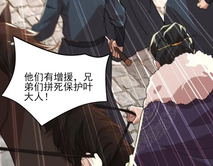 漫画《再不死我就真无敌了》第38话 速战速决第16张图