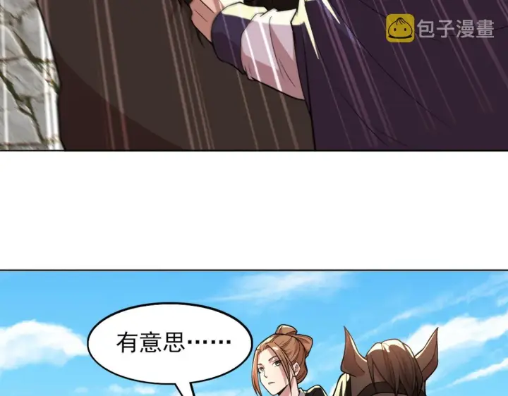 漫画《再不死我就真无敌了》第38话 速战速决第17张图