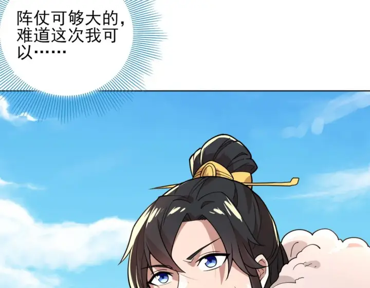 漫画《再不死我就真无敌了》第38话 速战速决第21张图