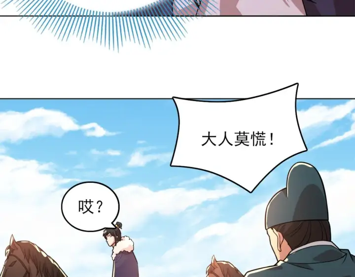 漫画《再不死我就真无敌了》第38话 速战速决第23张图
