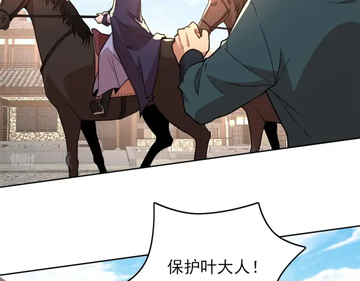 漫画《再不死我就真无敌了》第38话 速战速决第24张图