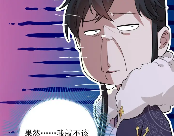 漫画《再不死我就真无敌了》第38话 速战速决第27张图
