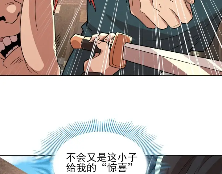 漫画《再不死我就真无敌了》第38话 速战速决第30张图