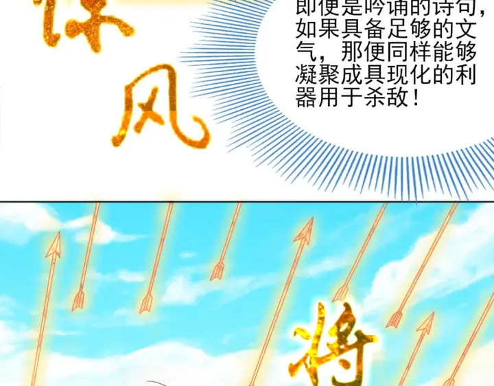 漫画《再不死我就真无敌了》第38话 速战速决第40张图