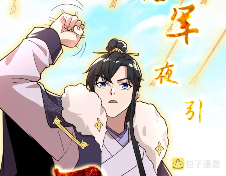 漫画《再不死我就真无敌了》第38话 速战速决第41张图