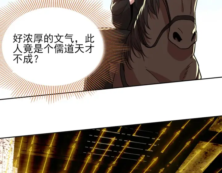 漫画《再不死我就真无敌了》第38话 速战速决第46张图