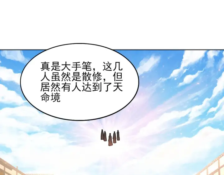 漫画《再不死我就真无敌了》第38话 速战速决第5张图