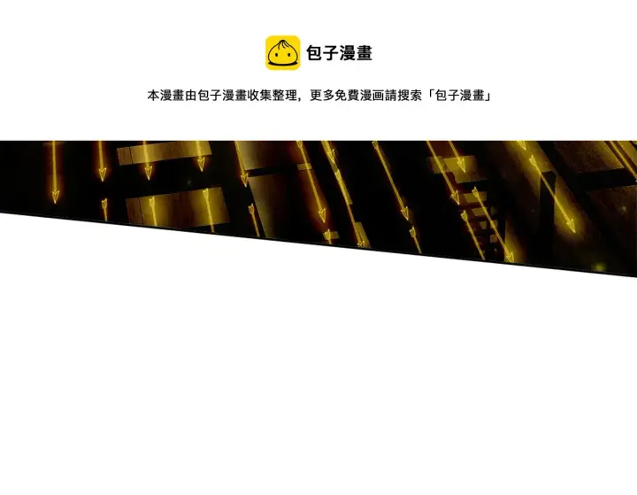 漫画《再不死我就真无敌了》第38话 速战速决第50张图