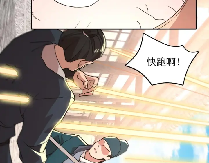漫画《再不死我就真无敌了》第38话 速战速决第53张图