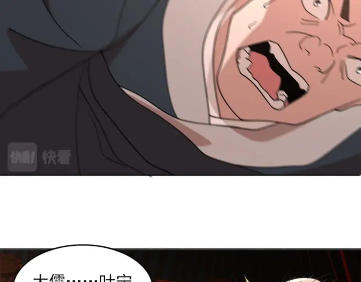 漫画《再不死我就真无敌了》第38话 速战速决第56张图