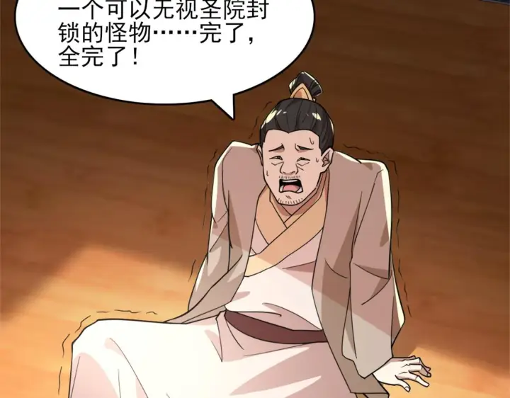 漫画《再不死我就真无敌了》第38话 速战速决第58张图