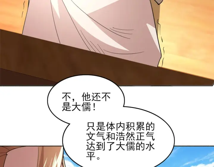 漫画《再不死我就真无敌了》第38话 速战速决第59张图