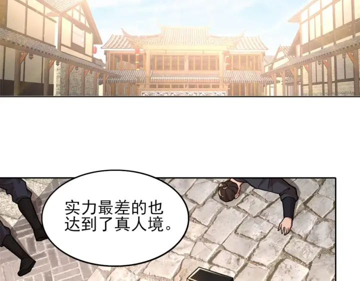漫画《再不死我就真无敌了》第38话 速战速决第6张图