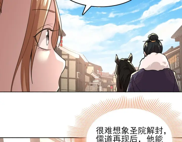 漫画《再不死我就真无敌了》第38话 速战速决第60张图