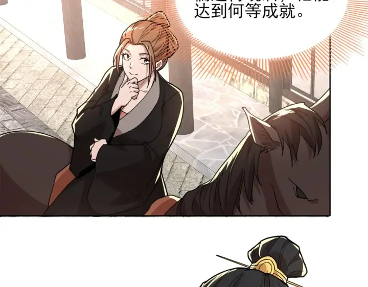 漫画《再不死我就真无敌了》第38话 速战速决第61张图