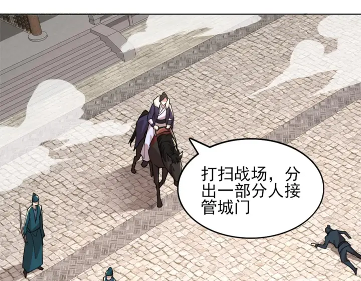 漫画《再不死我就真无敌了》第38话 速战速决第63张图
