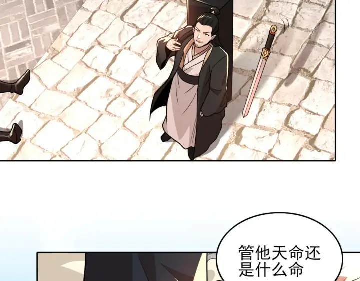 漫画《再不死我就真无敌了》第38话 速战速决第7张图
