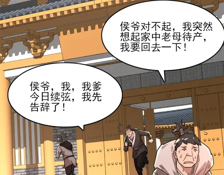 漫画《再不死我就真无敌了》第38话 速战速决第70张图