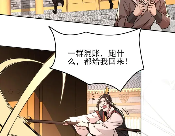 漫画《再不死我就真无敌了》第38话 速战速决第71张图