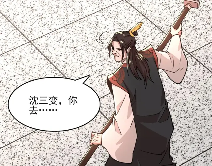 漫画《再不死我就真无敌了》第38话 速战速决第73张图