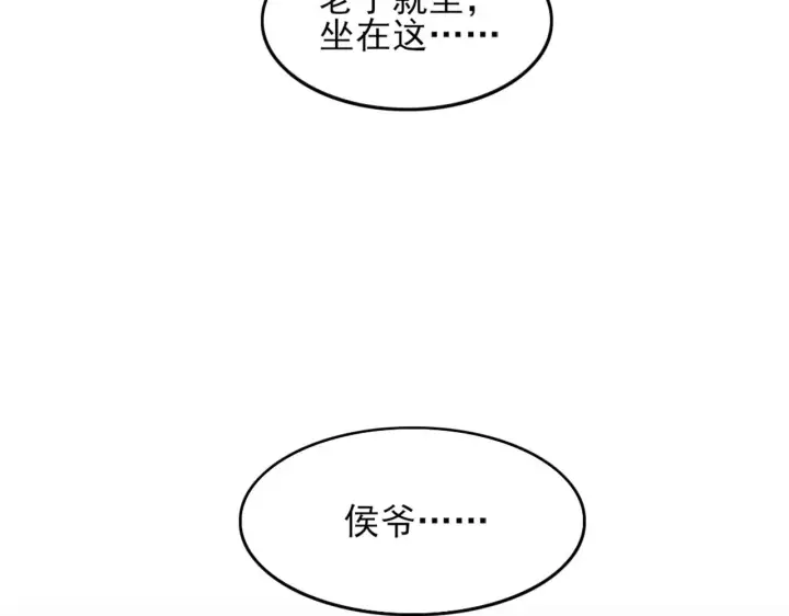 漫画《再不死我就真无敌了》第38话 速战速决第84张图