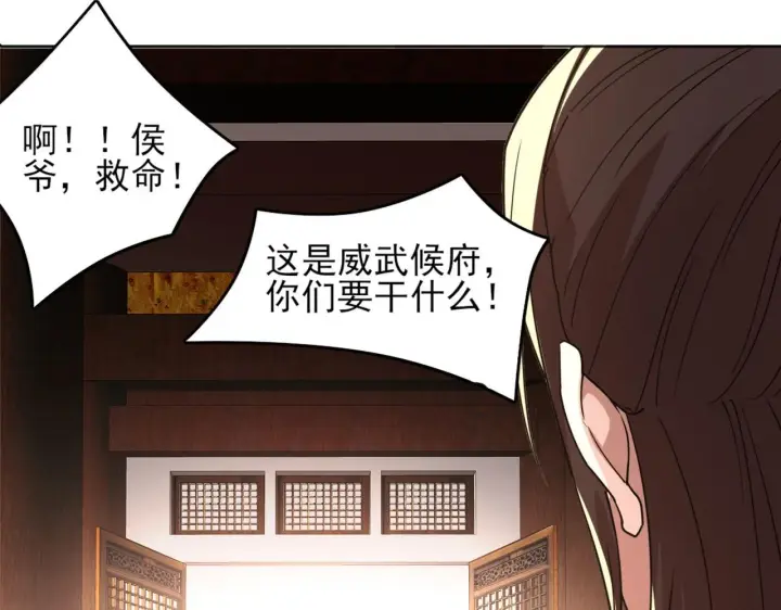 漫画《再不死我就真无敌了》第38话 速战速决第89张图