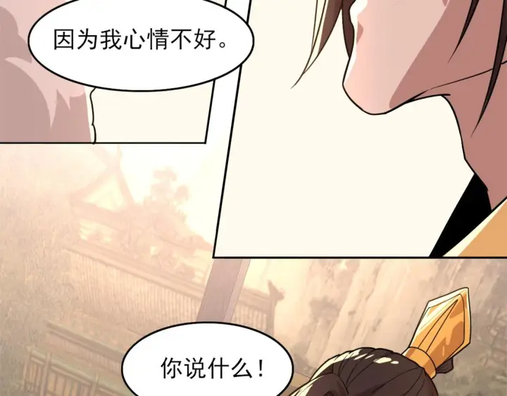 漫画《再不死我就真无敌了》第38话 速战速决第92张图