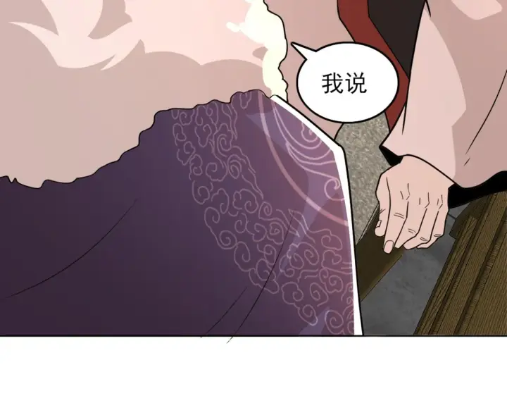 漫画《再不死我就真无敌了》第38话 速战速决第94张图