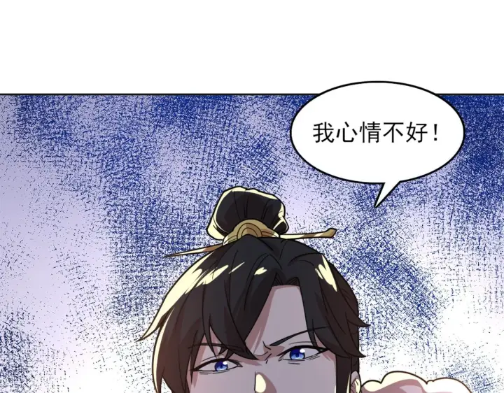 漫画《再不死我就真无敌了》第38话 速战速决第95张图