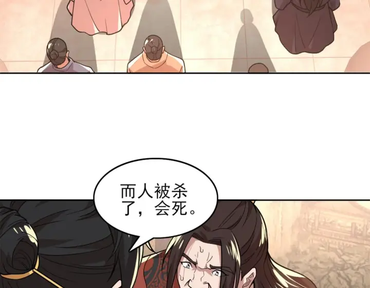 漫画《再不死我就真无敌了》第39话 清算开始！第10张图