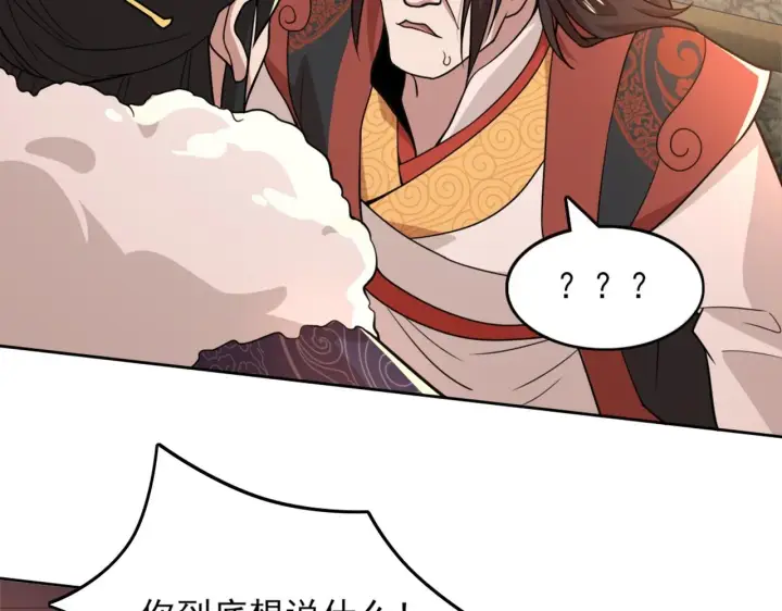 漫画《再不死我就真无敌了》第39话 清算开始！第11张图