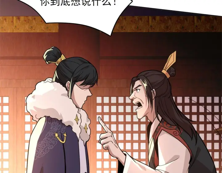 漫画《再不死我就真无敌了》第39话 清算开始！第12张图