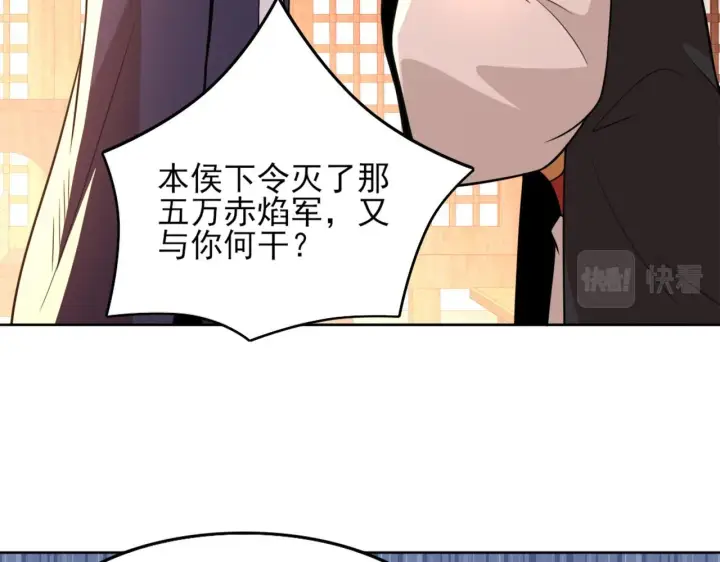 漫画《再不死我就真无敌了》第39话 清算开始！第13张图