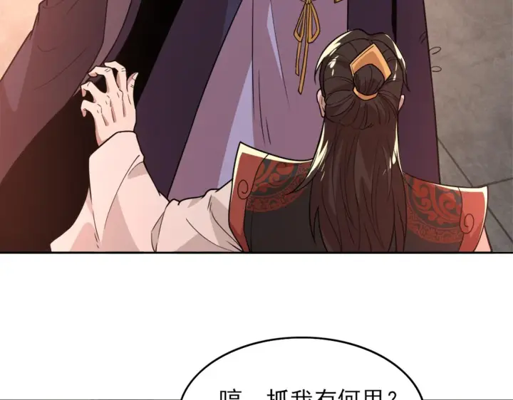 漫画《再不死我就真无敌了》第39话 清算开始！第21张图