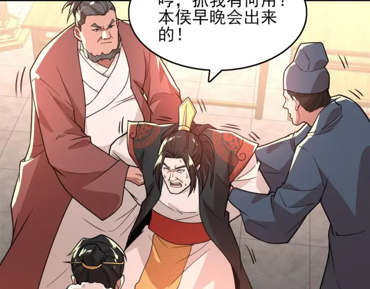 漫画《再不死我就真无敌了》第39话 清算开始！第22张图
