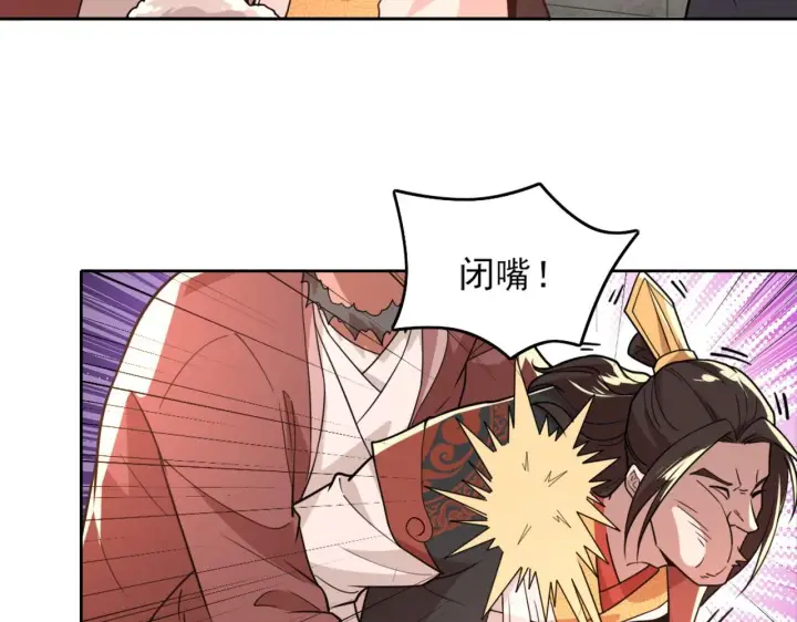 漫画《再不死我就真无敌了》第39话 清算开始！第23张图