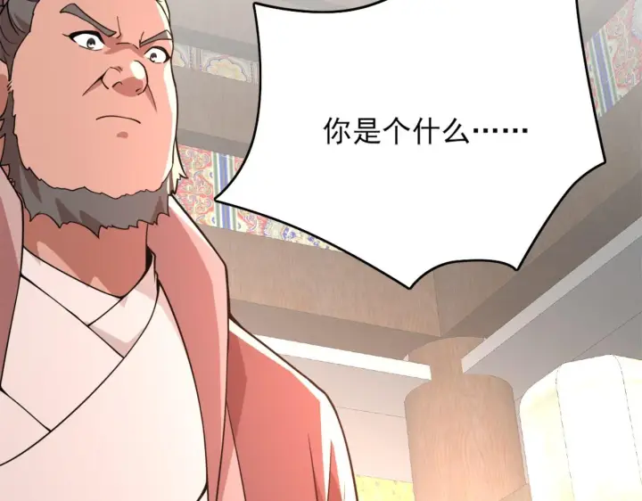 漫画《再不死我就真无敌了》第39话 清算开始！第25张图