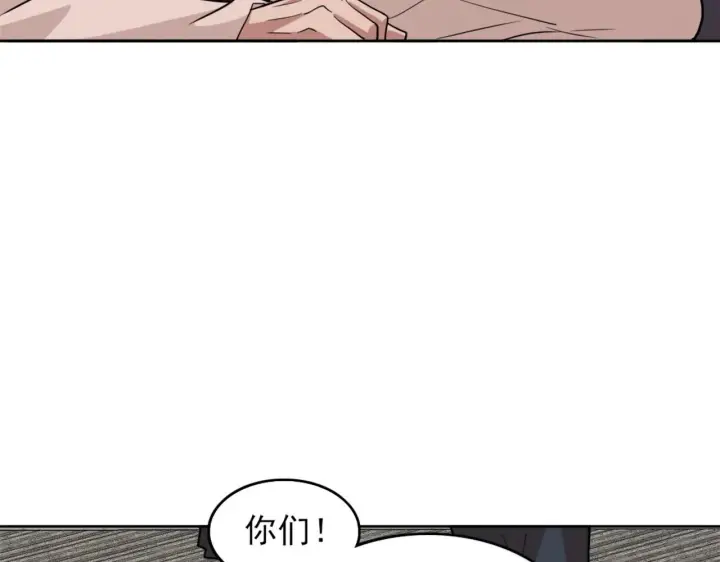 漫画《再不死我就真无敌了》第39话 清算开始！第32张图