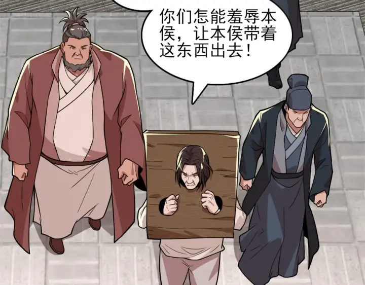 漫画《再不死我就真无敌了》第39话 清算开始！第33张图