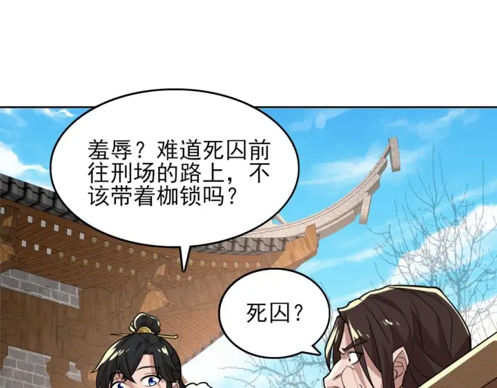 漫画《再不死我就真无敌了》第39话 清算开始！第35张图