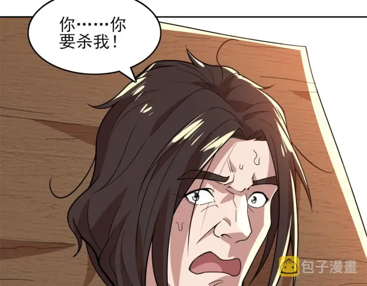 漫画《再不死我就真无敌了》第39话 清算开始！第37张图