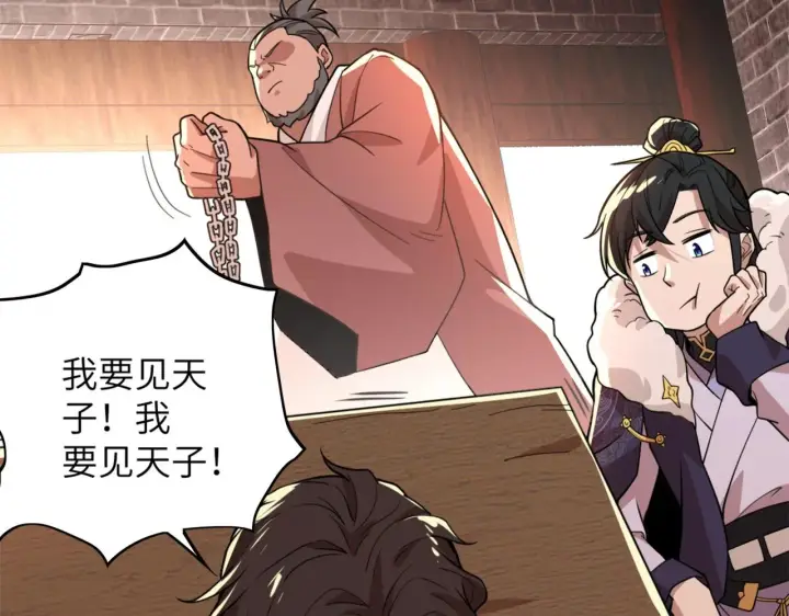 漫画《再不死我就真无敌了》第39话 清算开始！第40张图