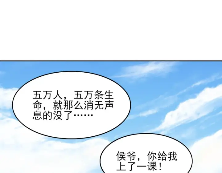 漫画《再不死我就真无敌了》第39话 清算开始！第5张图